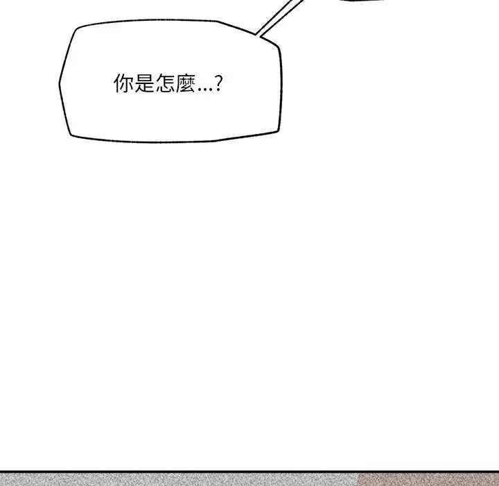 催眠手機第73話