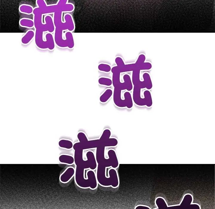 催眠手機第73話