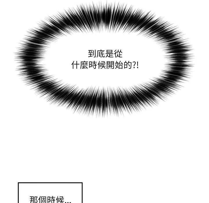 催眠手機第73話