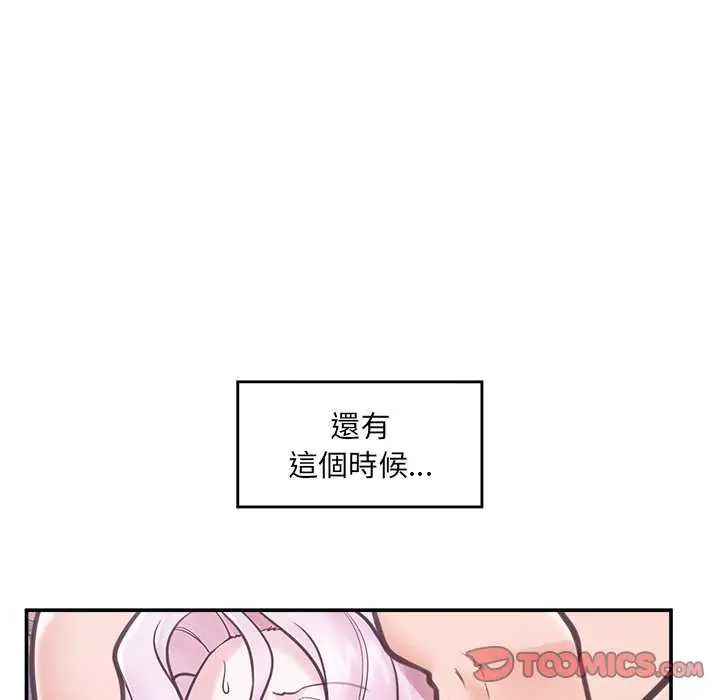 催眠手機第73話