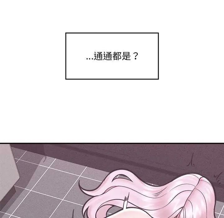 催眠手機第73話
