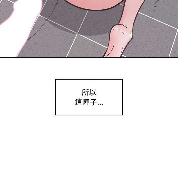 催眠手機第73話