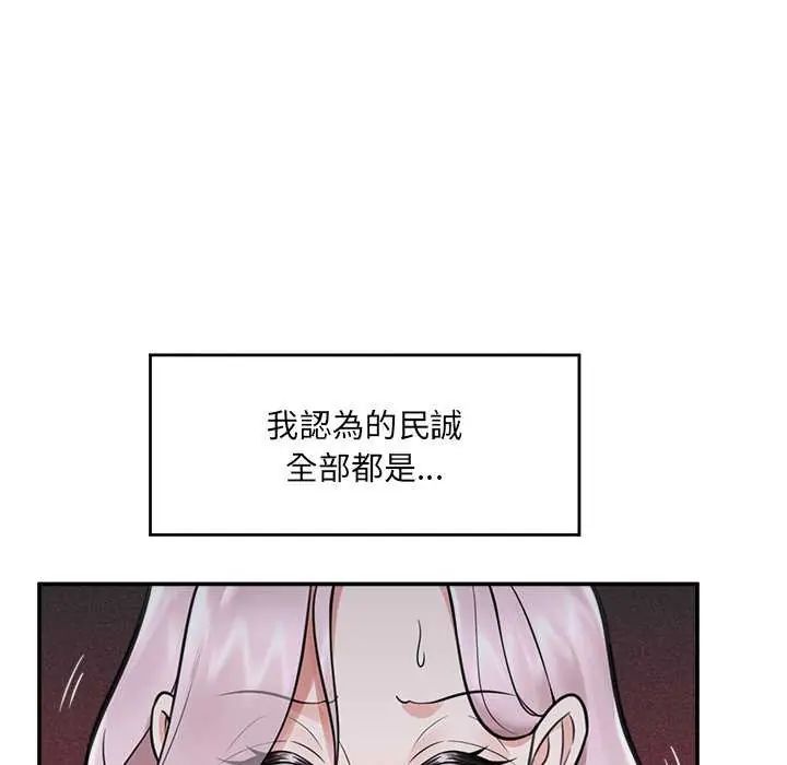 催眠手機第73話