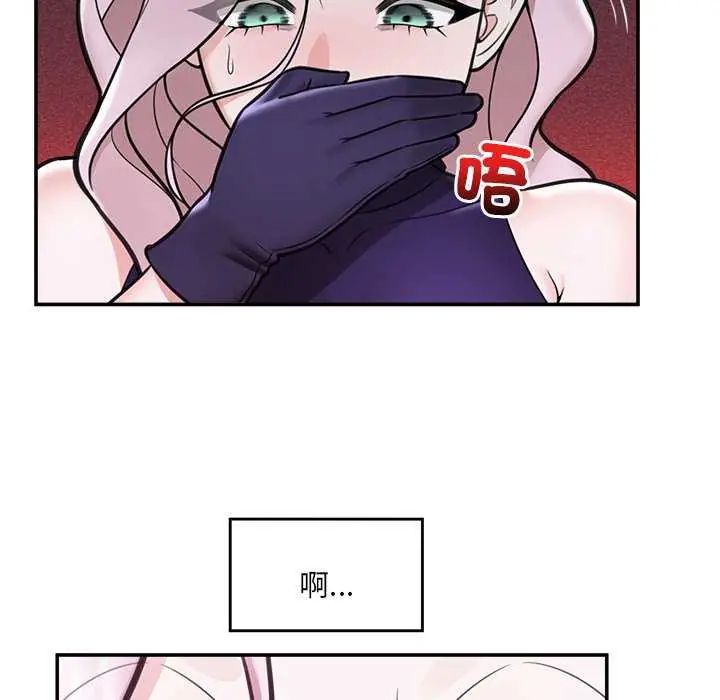 催眠手機第73話