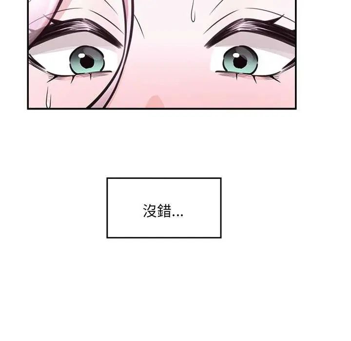 催眠手機第73話