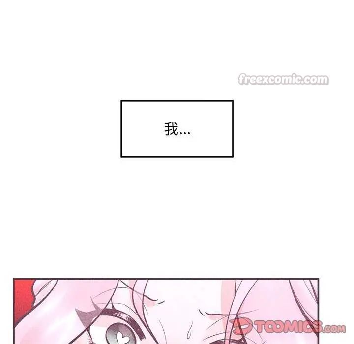 催眠手機第73話