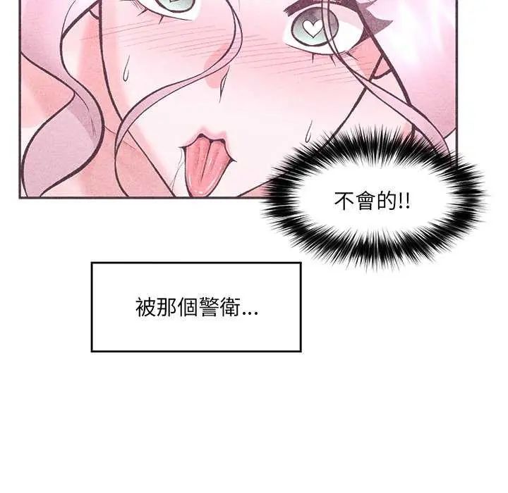 催眠手機第73話