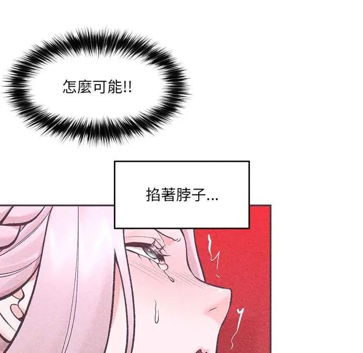 催眠手機第73話
