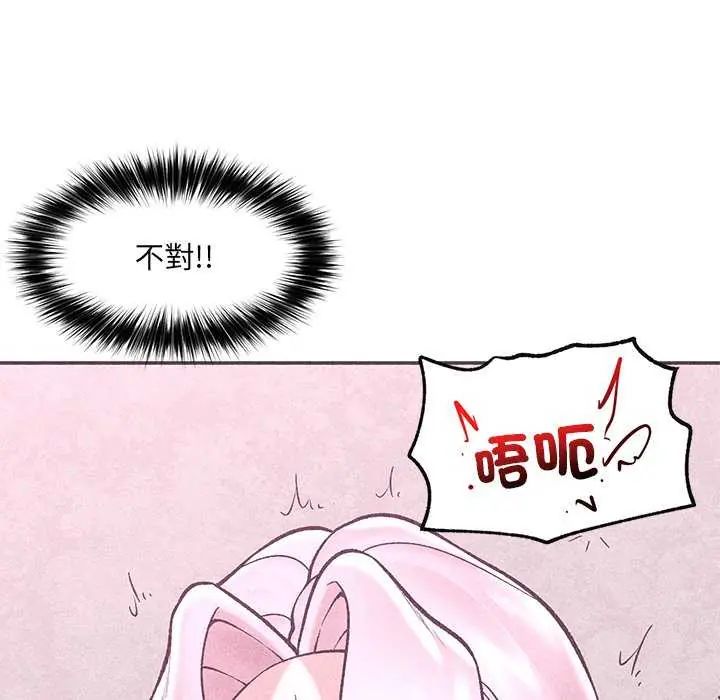 催眠手機第73話