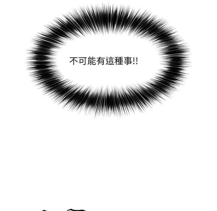 催眠手機第73話