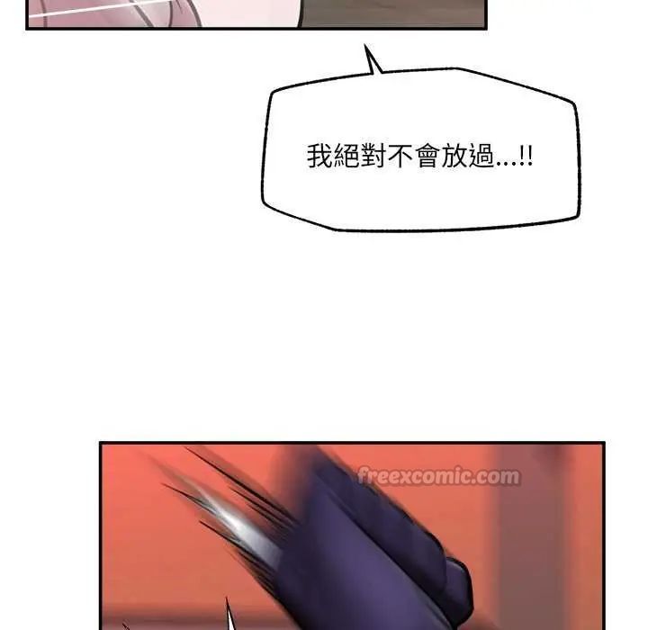 催眠手機第73話