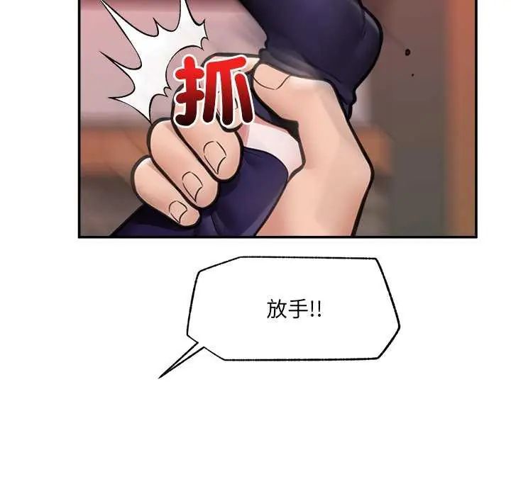 催眠手機第73話