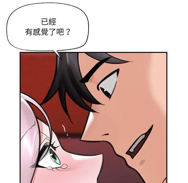 催眠手機第73話