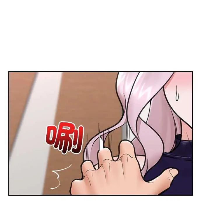 催眠手機第73話