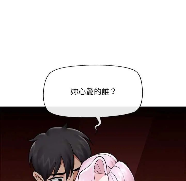催眠手機第73話