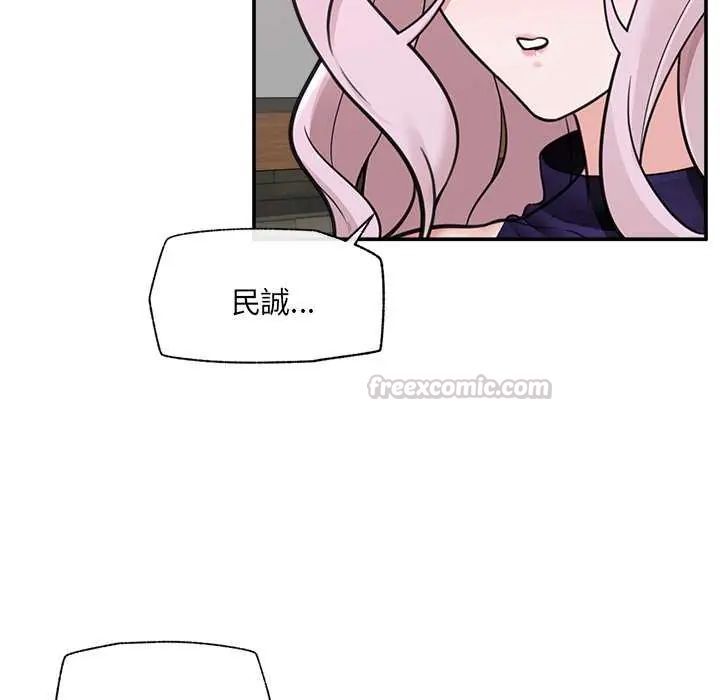 催眠手機第73話
