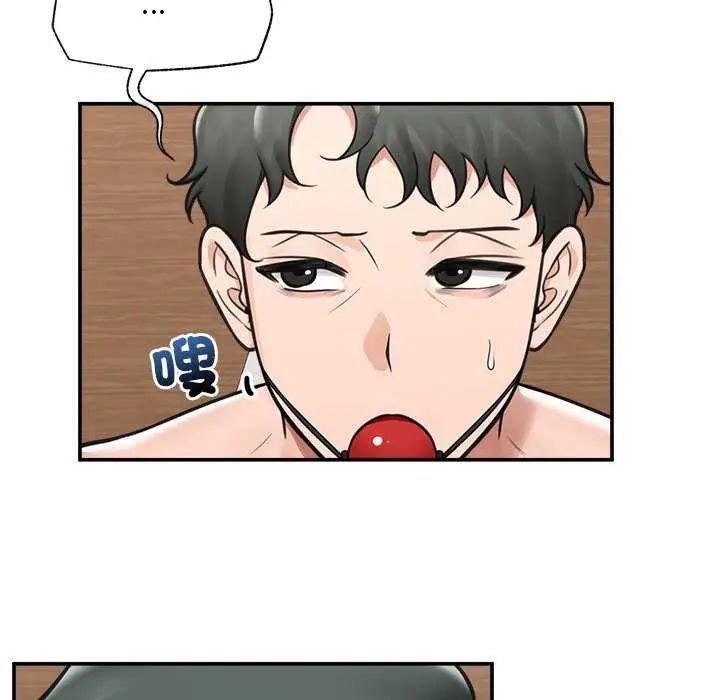 催眠手機第73話