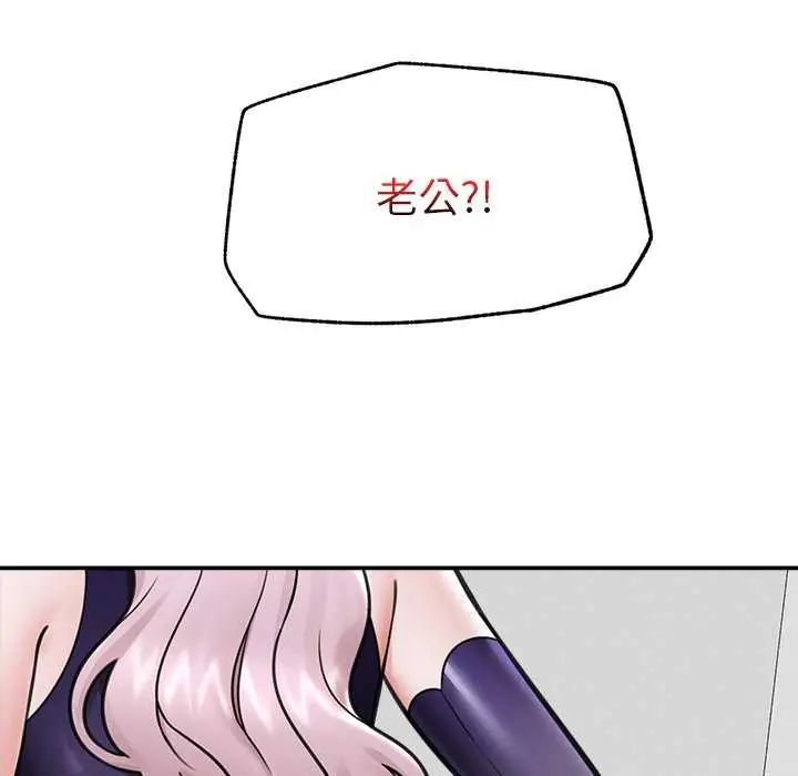催眠手機第73話