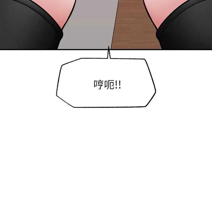 催眠手機第73話