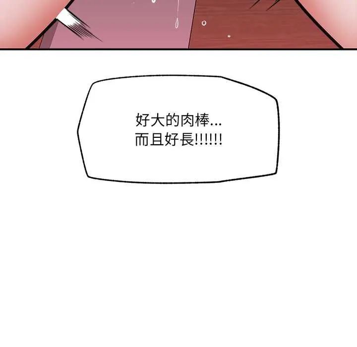 催眠手機第73話