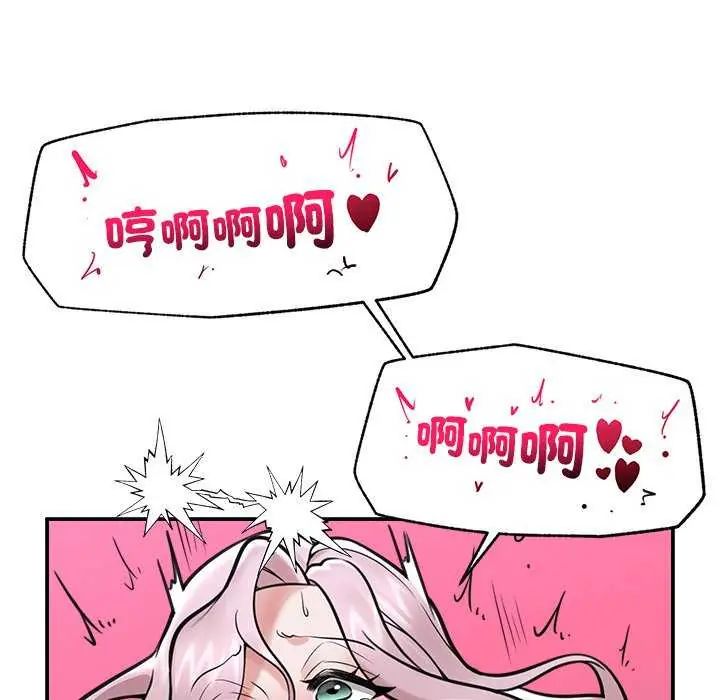 催眠手機第73話