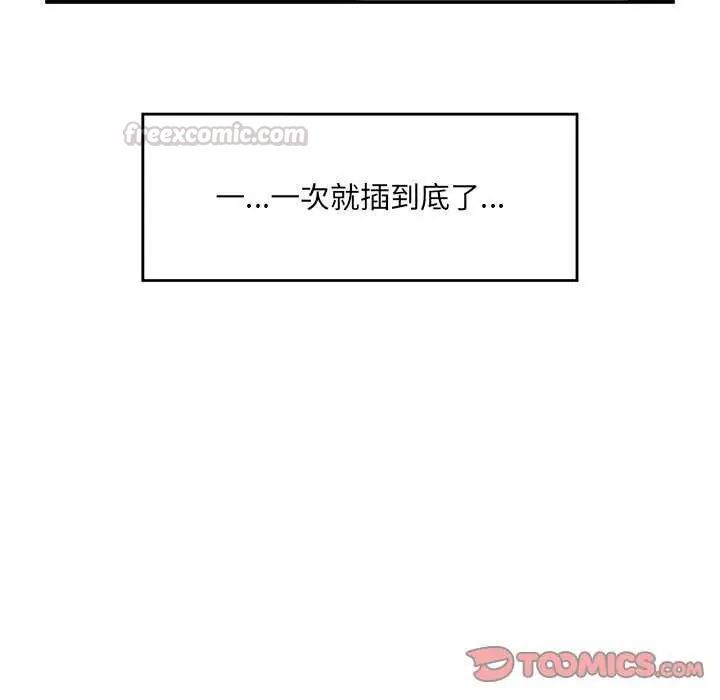 催眠手機第73話