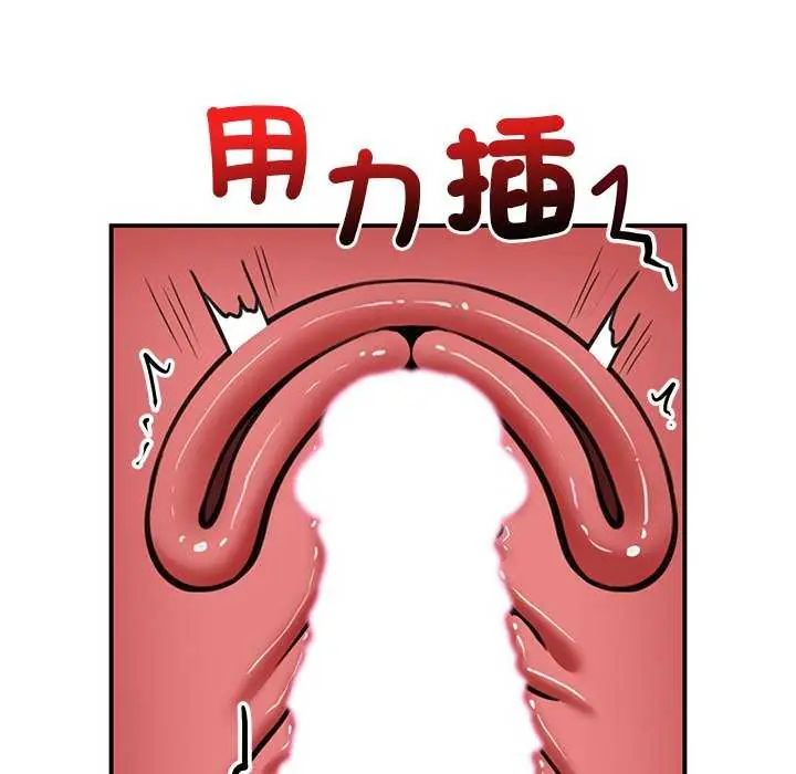 催眠手機第73話