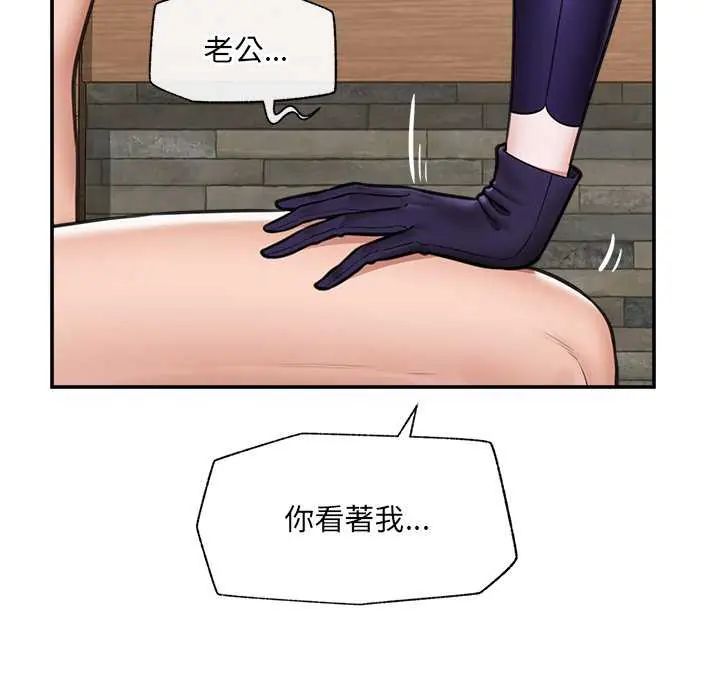 催眠手機第73話