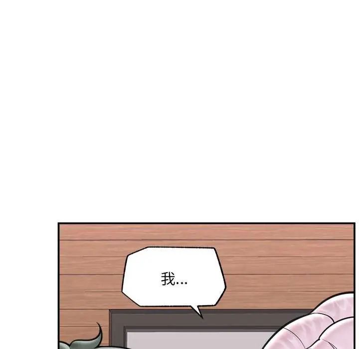 催眠手機第73話