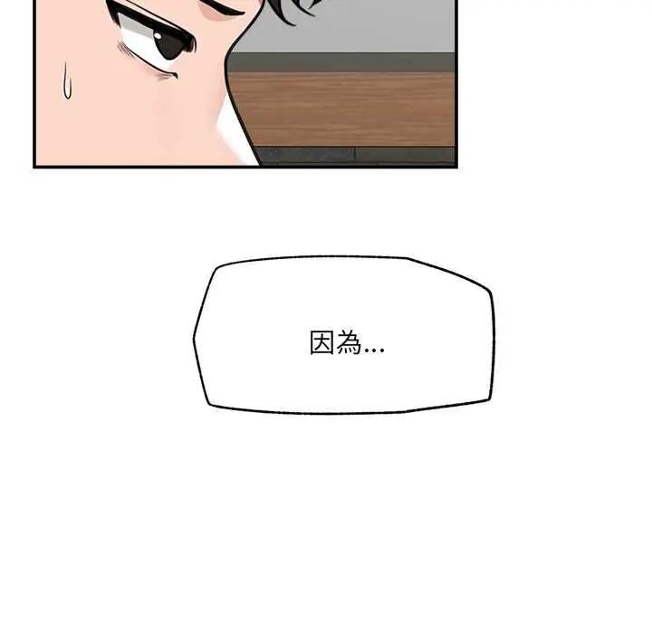 催眠手機第73話