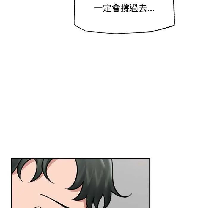 催眠手機第73話