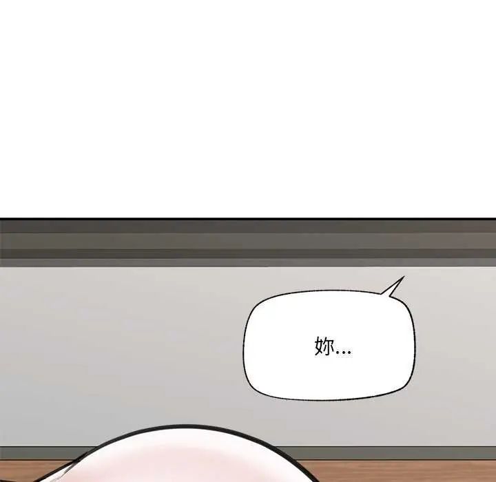 催眠手機第73話