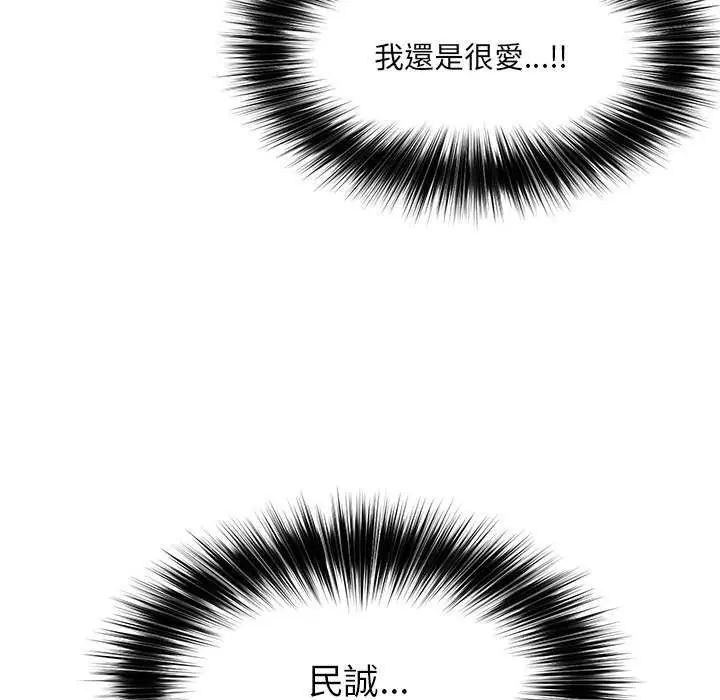 催眠手機第73話
