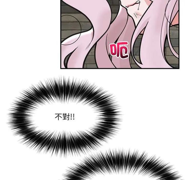 催眠手機第73話