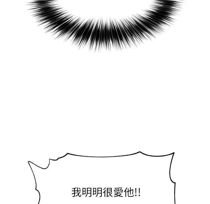 催眠手機第73話