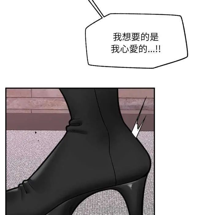 催眠手機第73話
