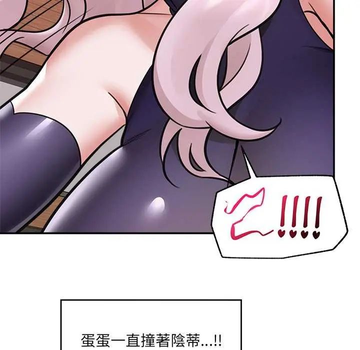 催眠手機第73話