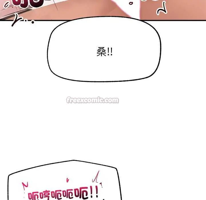 催眠手機第73話
