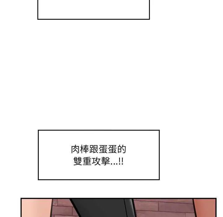 催眠手機第73話