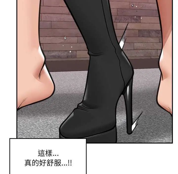 催眠手機第73話