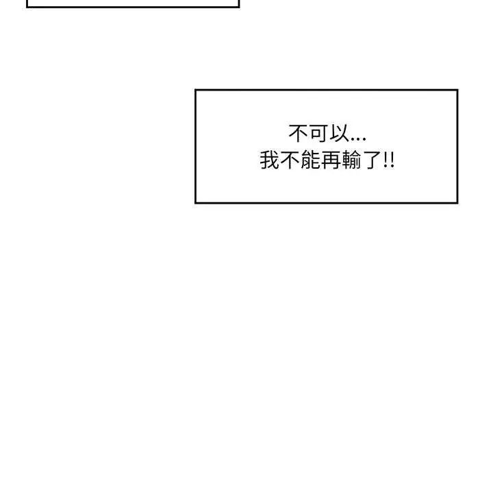 催眠手機第73話