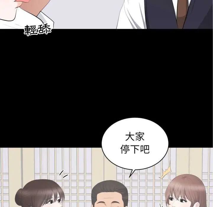 豪門千金的男人第20話