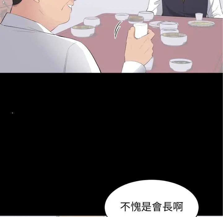 豪門千金的男人第20話