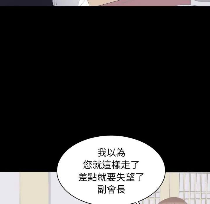 豪門千金的男人第20話