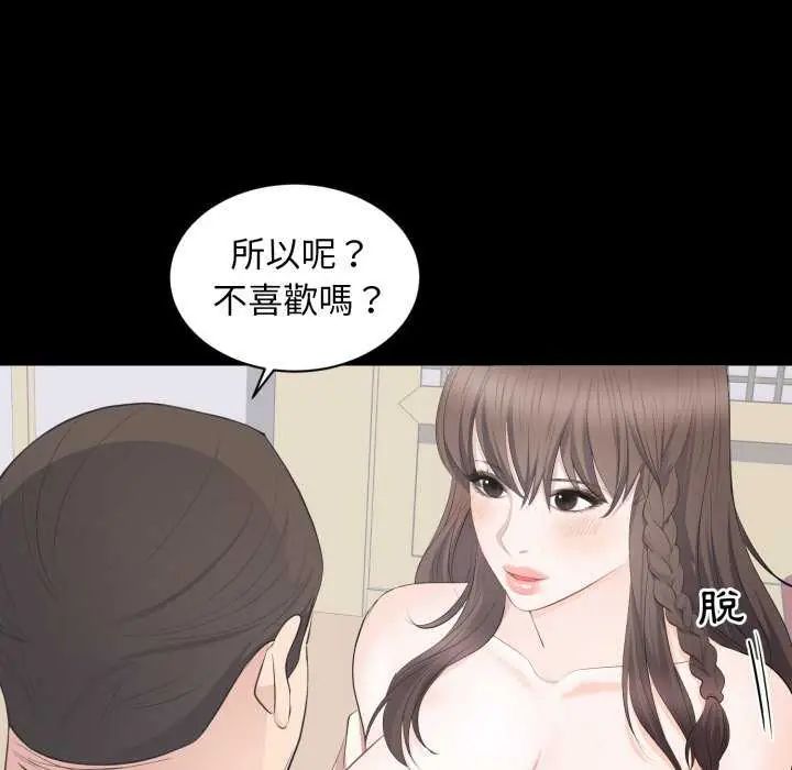 豪門千金的男人第20話