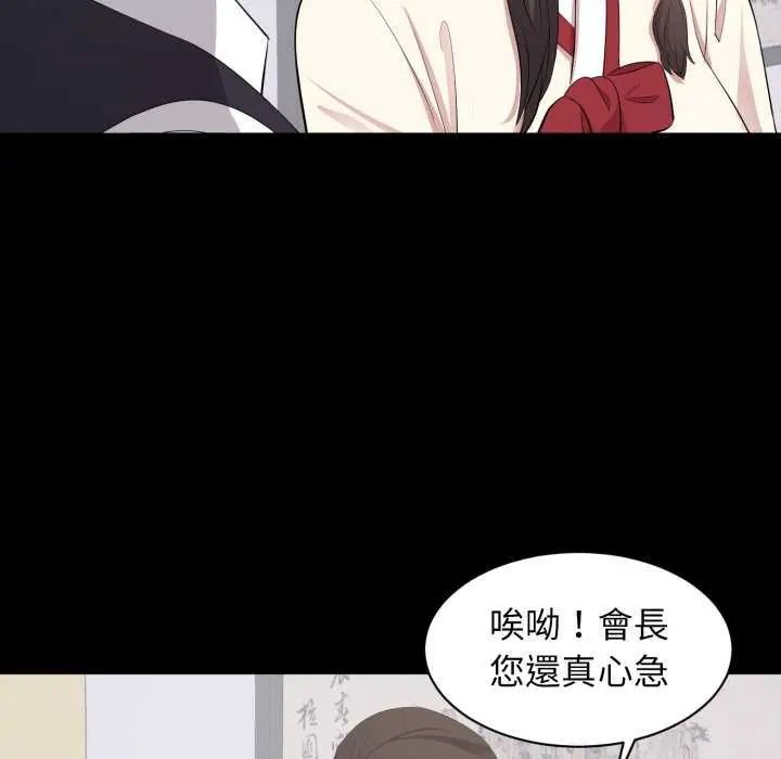豪門千金的男人第20話