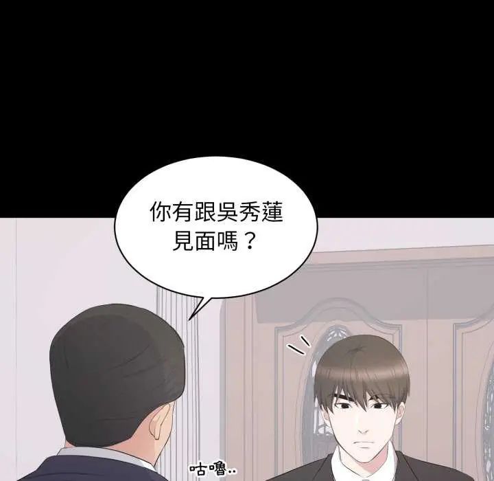 豪門千金的男人第20話