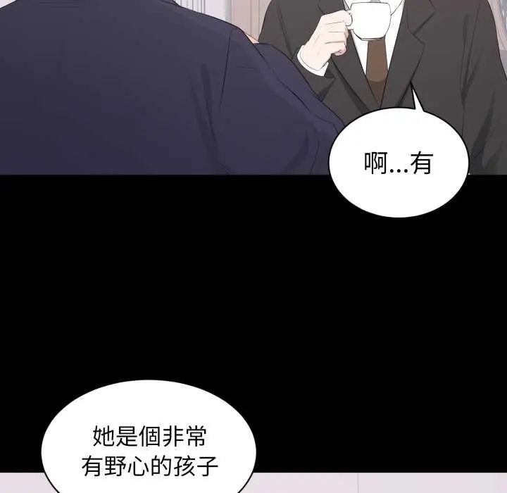 豪門千金的男人第20話