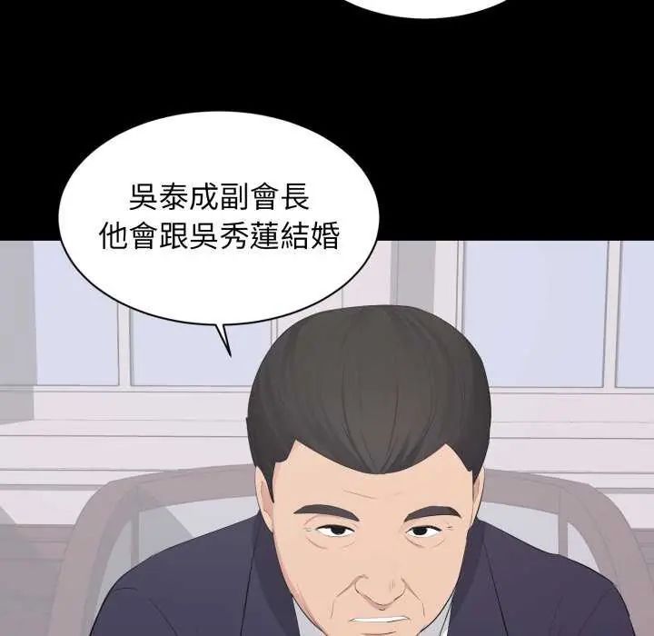 豪門千金的男人第20話