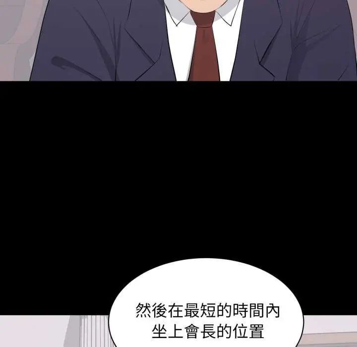 豪門千金的男人第20話